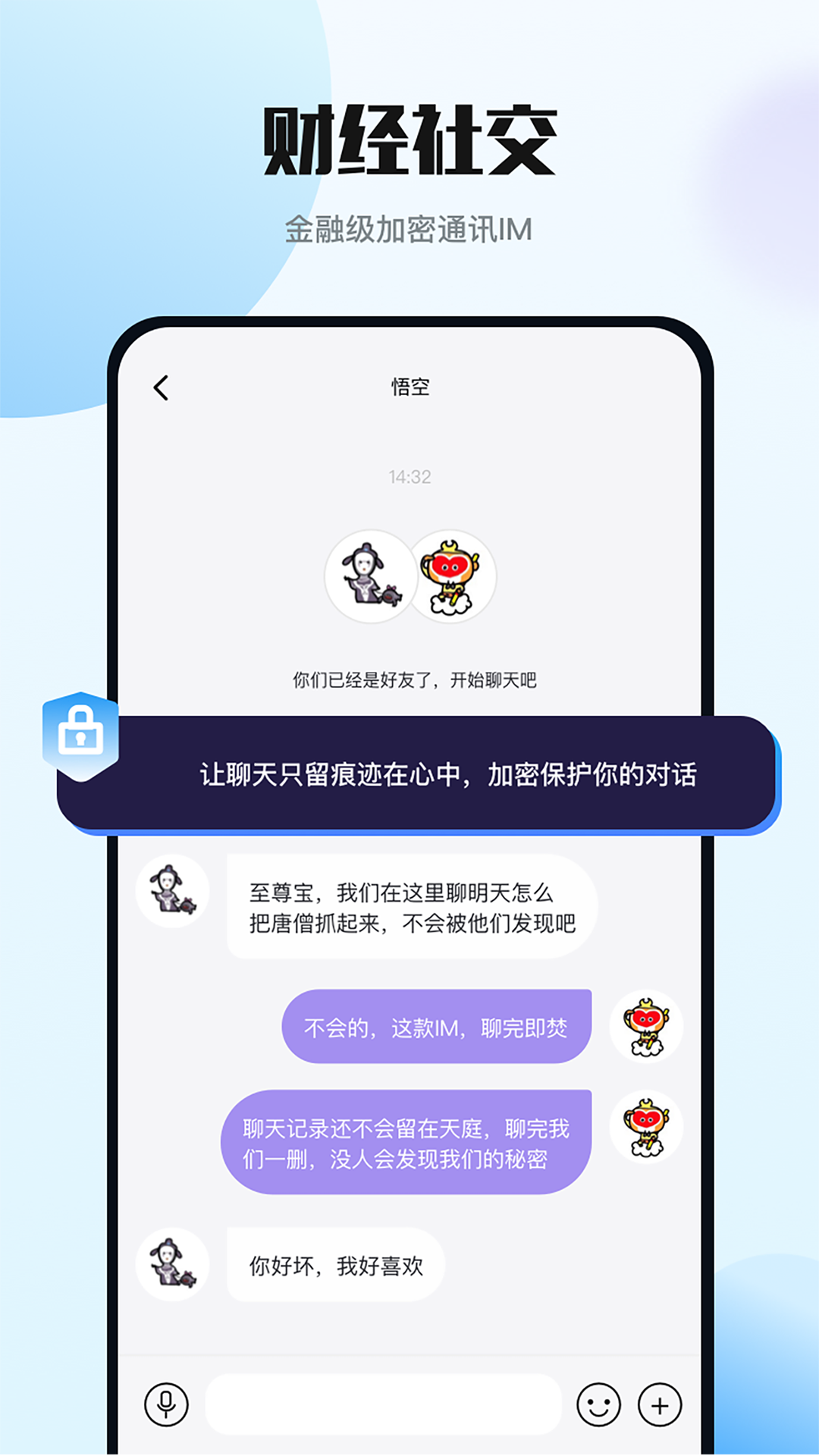 财经社交v1.3.0截图1