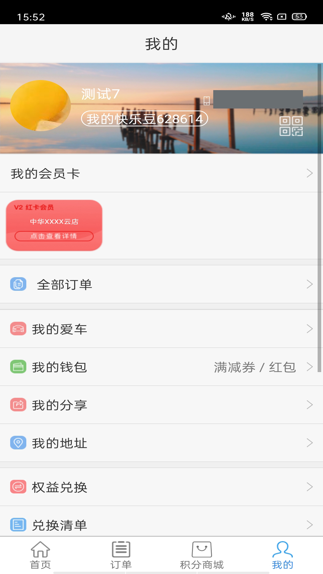 中华换油截图2