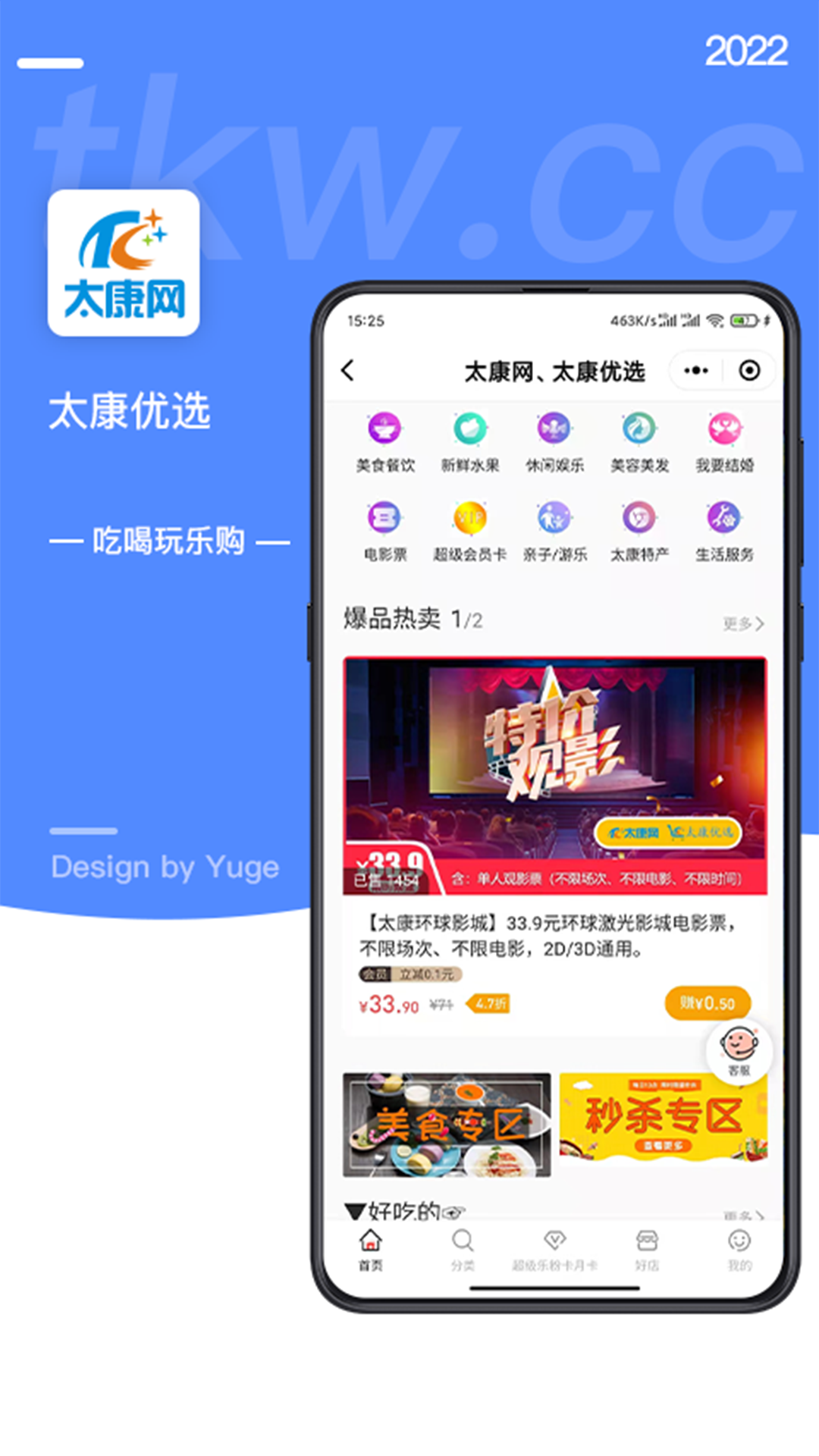 太康网v6.4.3截图4