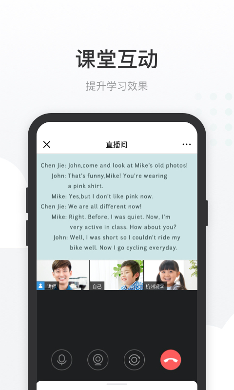 有赞课堂助手v2.11.1截图2