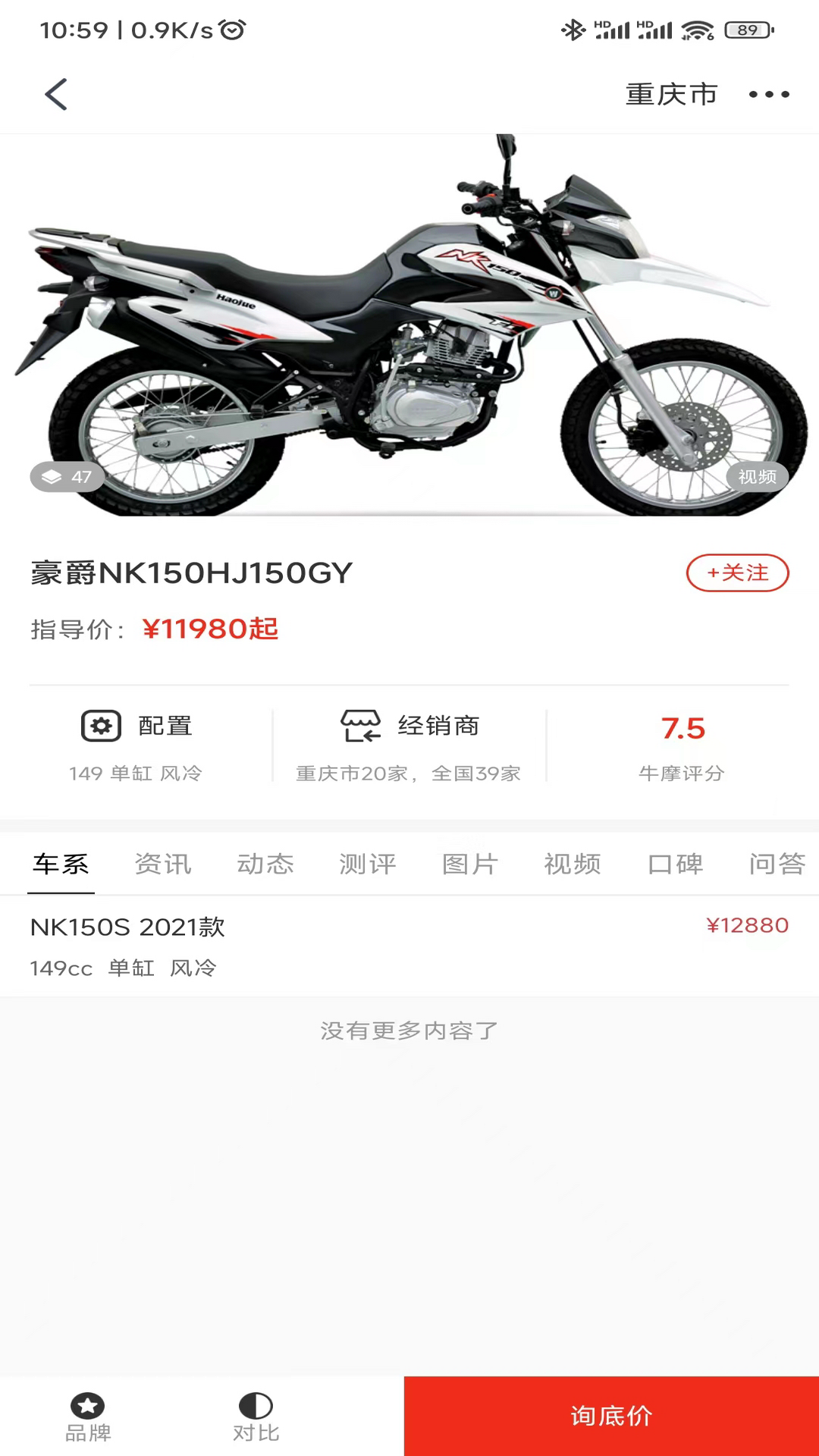 牛摩网v2.2.8截图1