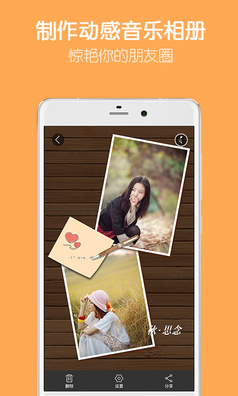 留影音乐相册v2.12.1截图5