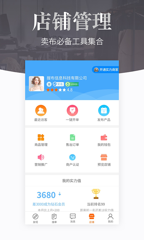 搜布v8.30.1截图4