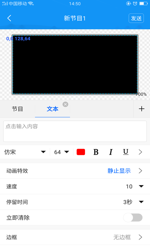 屏掌控v3.13.0.3截图3