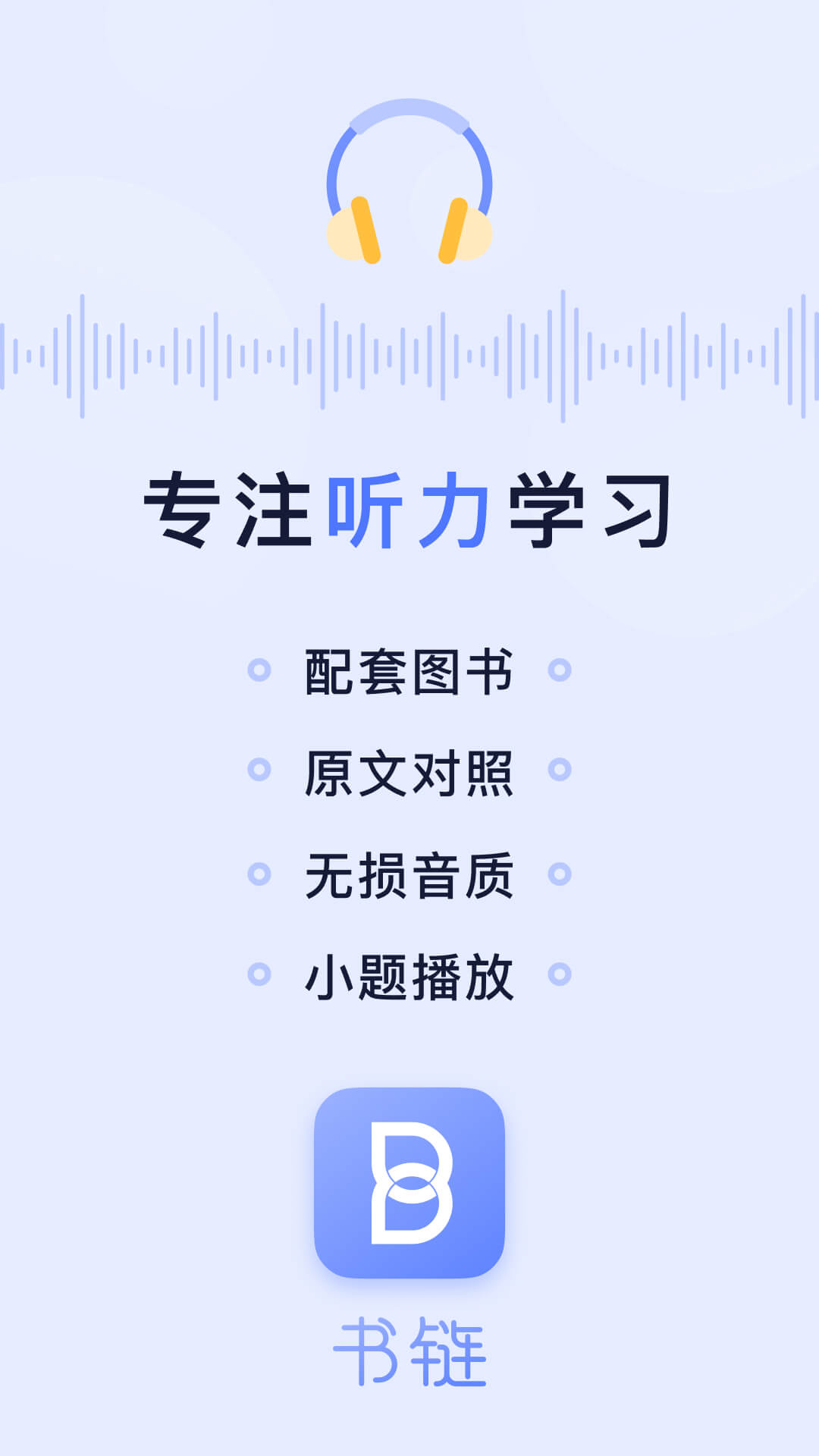 书链v7.9.13截图5