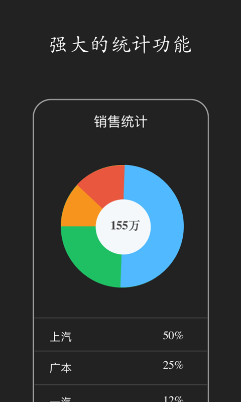 智慧ERP软件v4.11.78截图4