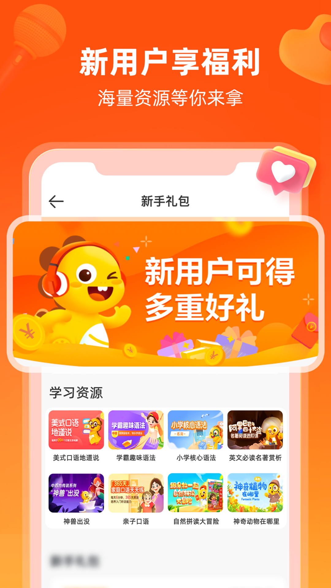 VIPKID英语v4.11.9截图4