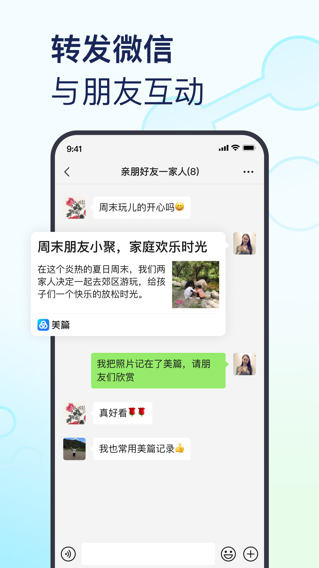 美篇v10.3.0截图1