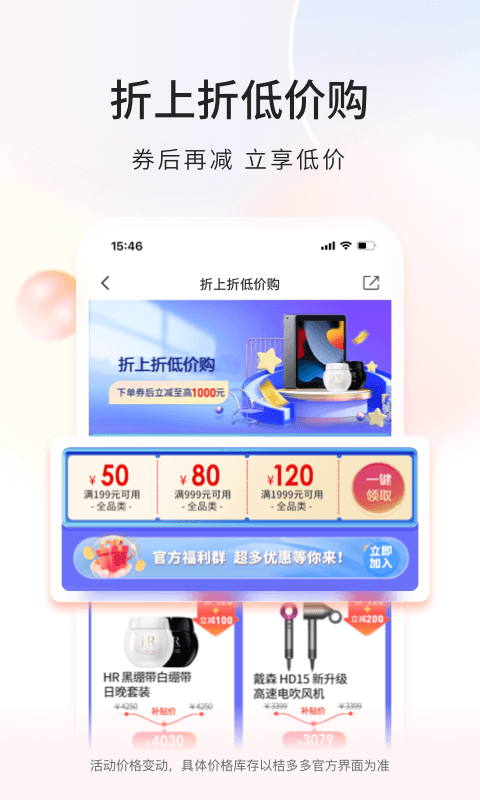 桔多多v7.5.6截图2