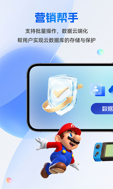 八通云手机v1.0.2.2截图3