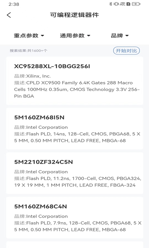 智芯谷v1.0.0截图2