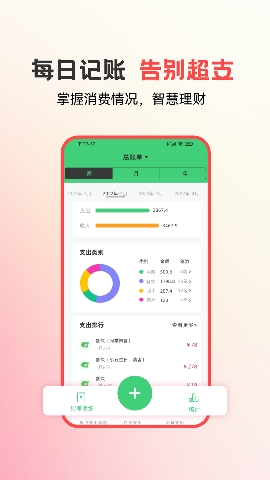 易校园v5.5.2截图2