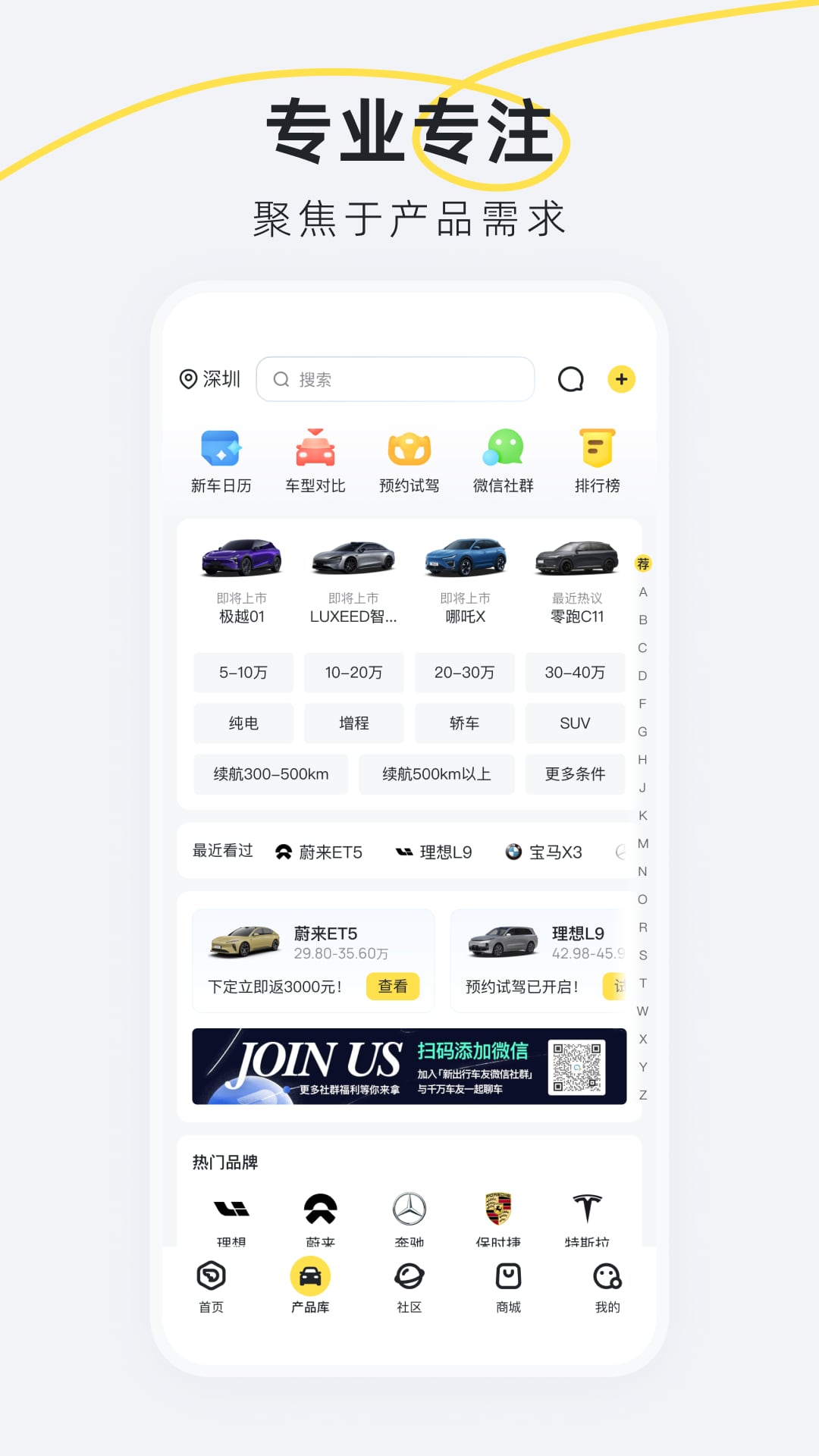 新出行v4.0.12截图3