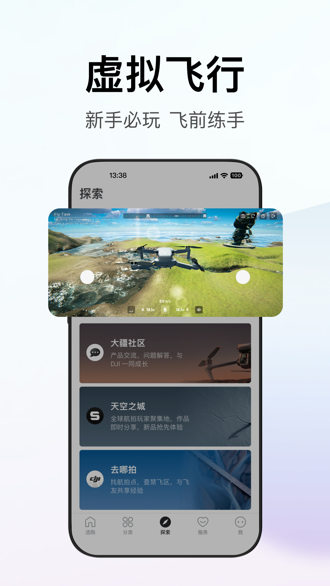 大疆商城v6.9.7截图5