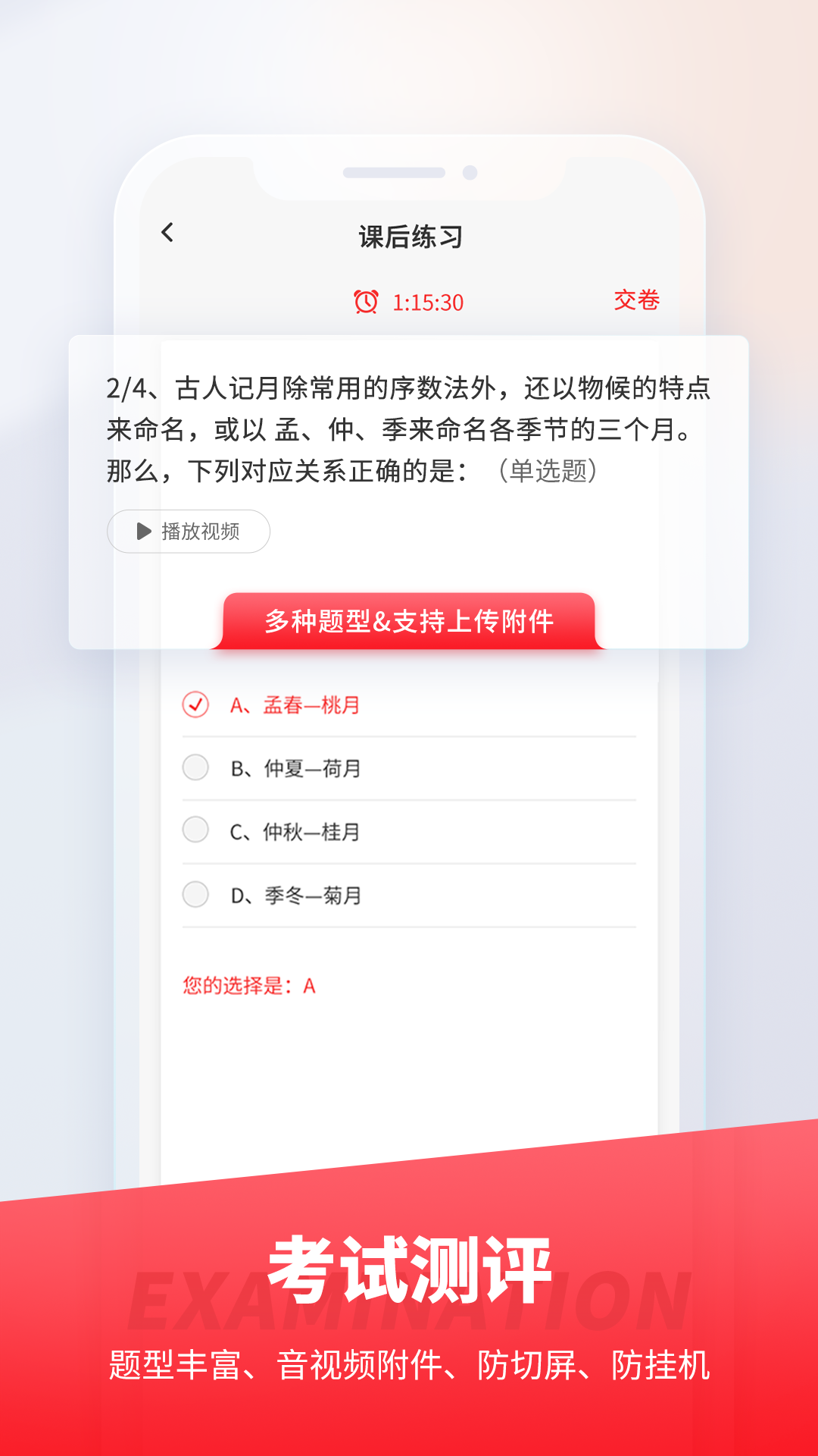 魔学院v5.9.8.0截图2