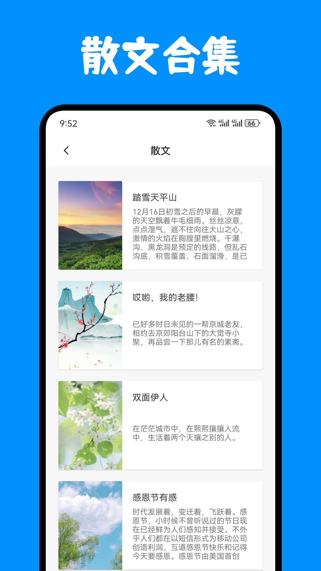 奇迹书屋截图2