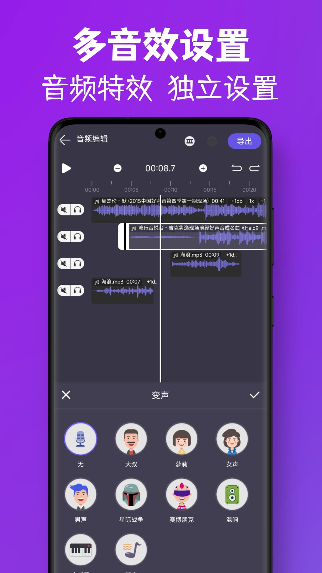 MP3视频提取转换v1.3截图3