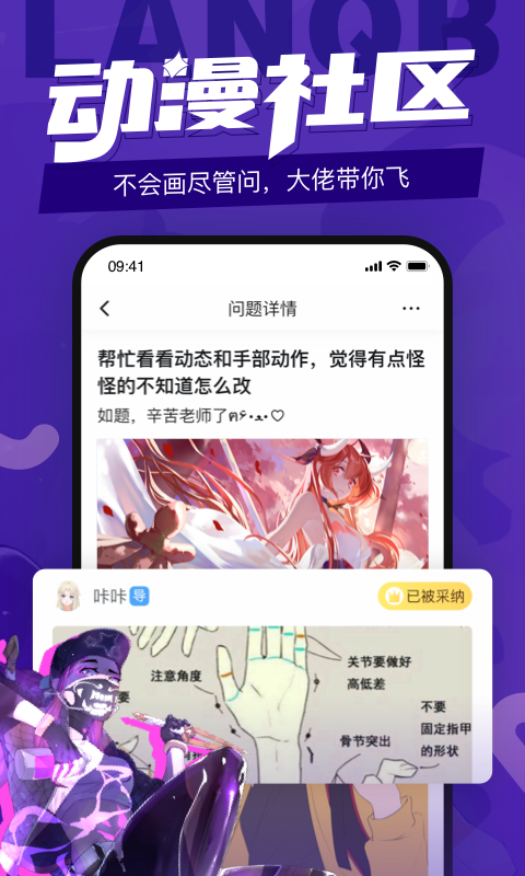 蓝铅笔v4.1.0截图3