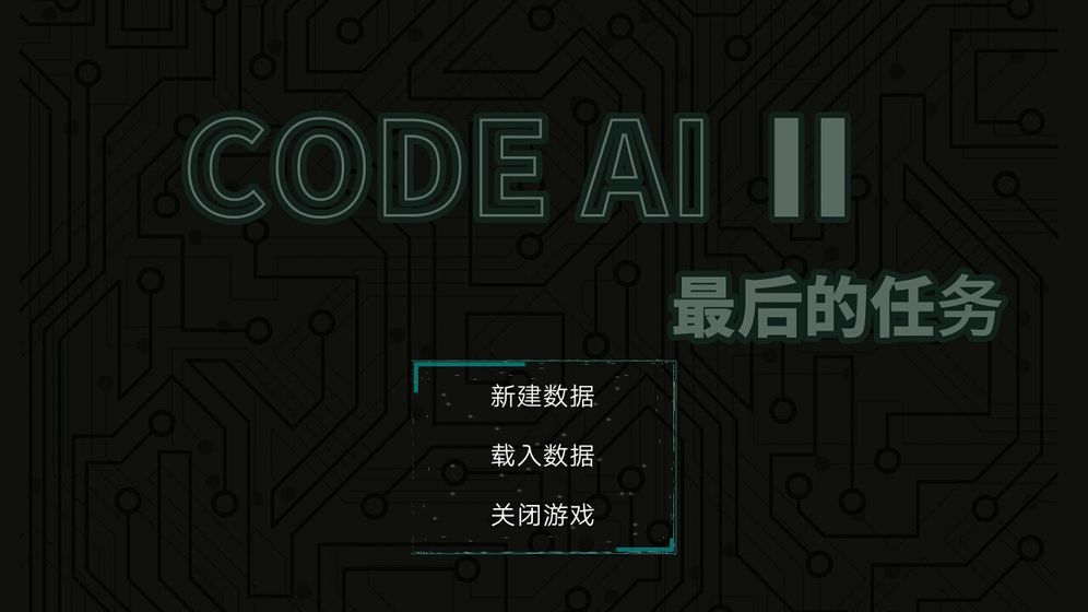 Code AI 2截图3