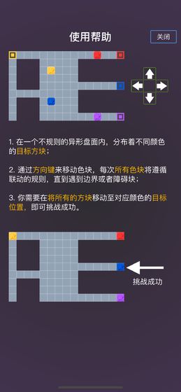 联动归位截图2