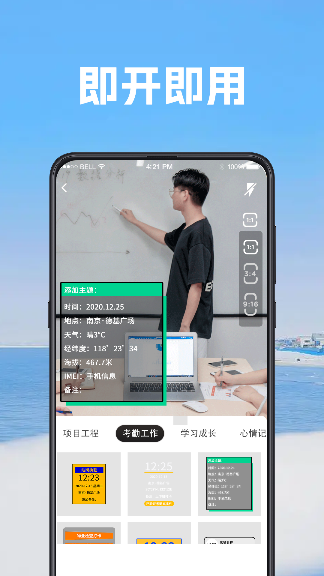 工作相机v3.1.1006截图1