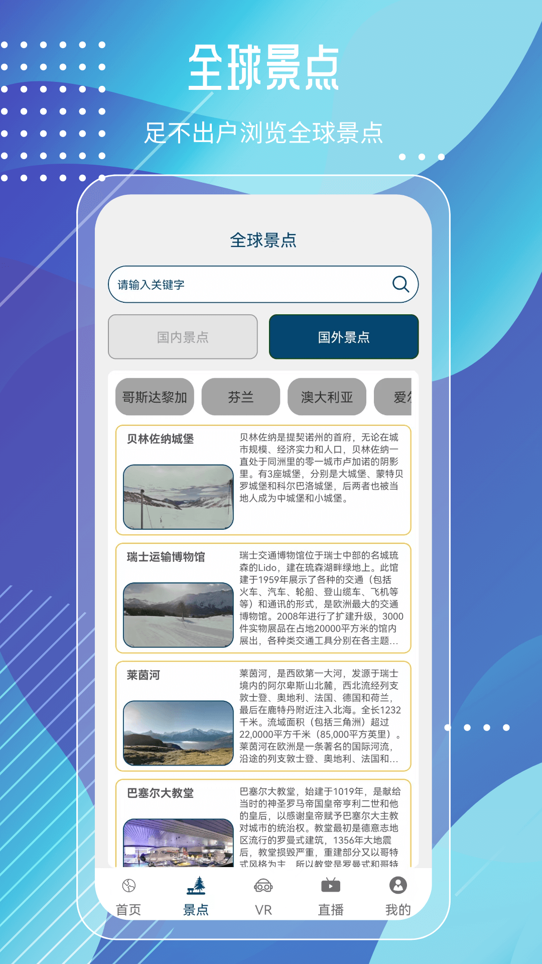 奥维高清街景互动地图v5.0.2截图2