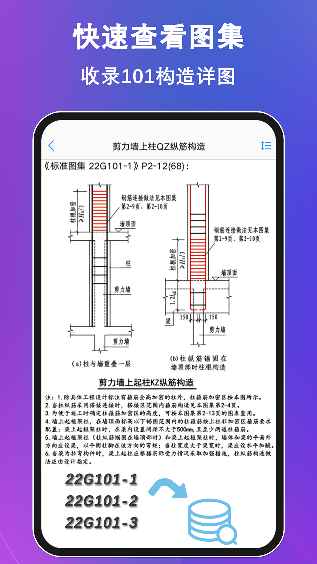 钢筋大师v2.4.2截图2