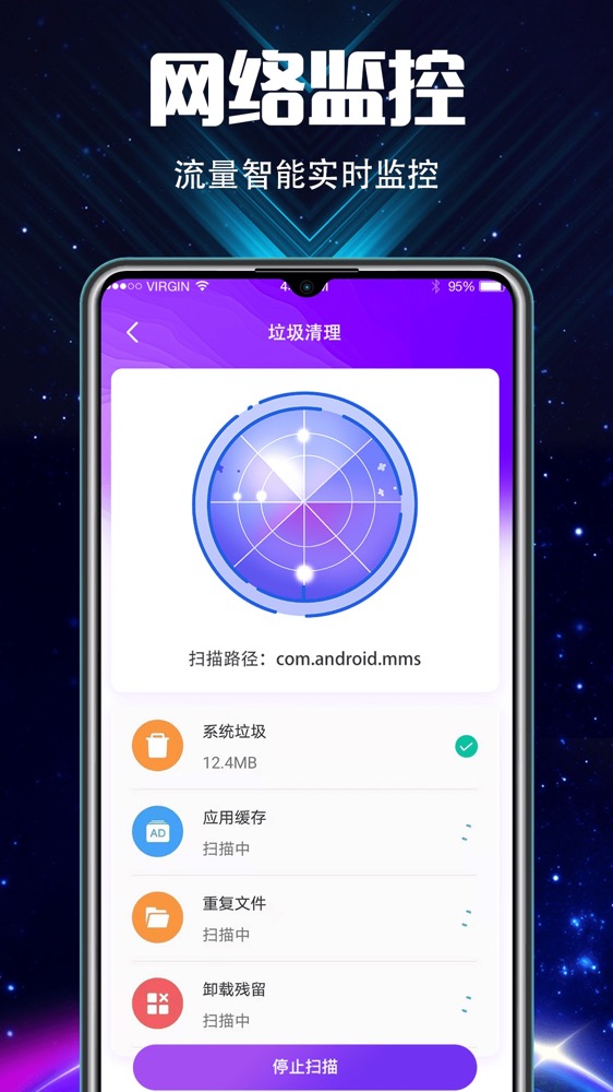 WiFi加速器截图5