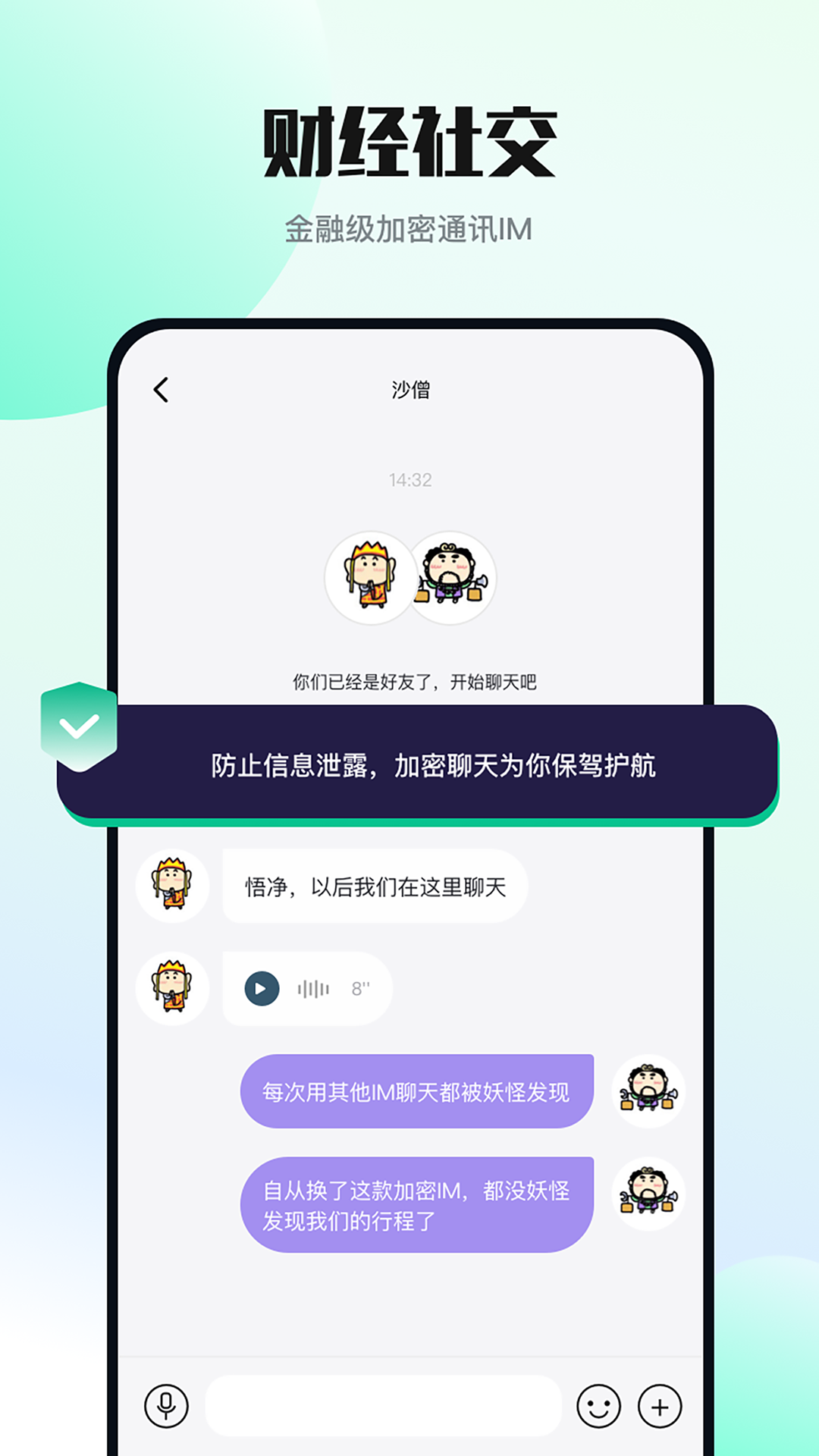 财经社交v1.3.0截图3