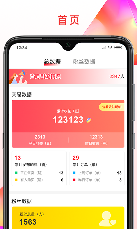 彩虹专家v2.0.6截图5