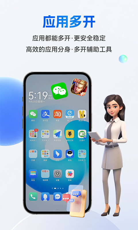 八通云手机v1.0.2.2截图1