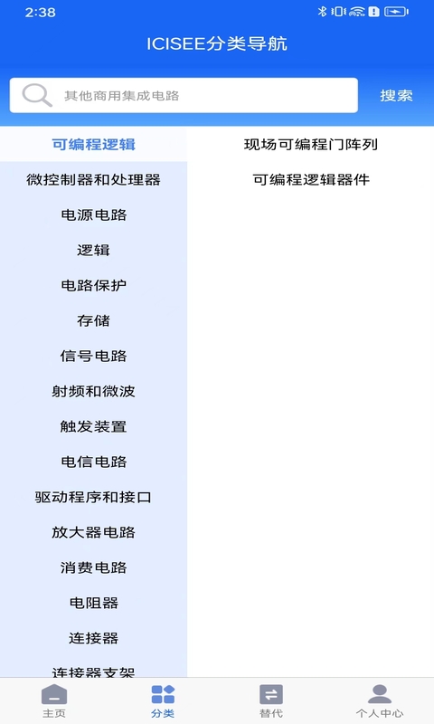 智芯谷v1.0.0截图3