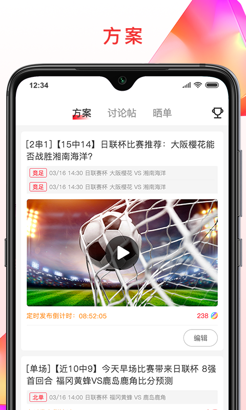 彩虹专家v2.0.6截图4