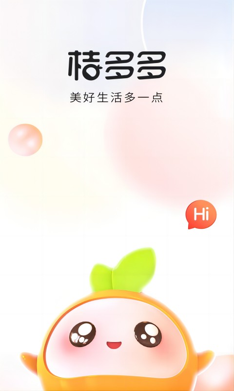 桔多多v7.5.6截图4