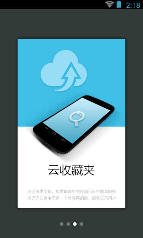 唐诗鉴赏辞典v3.8.5截图3