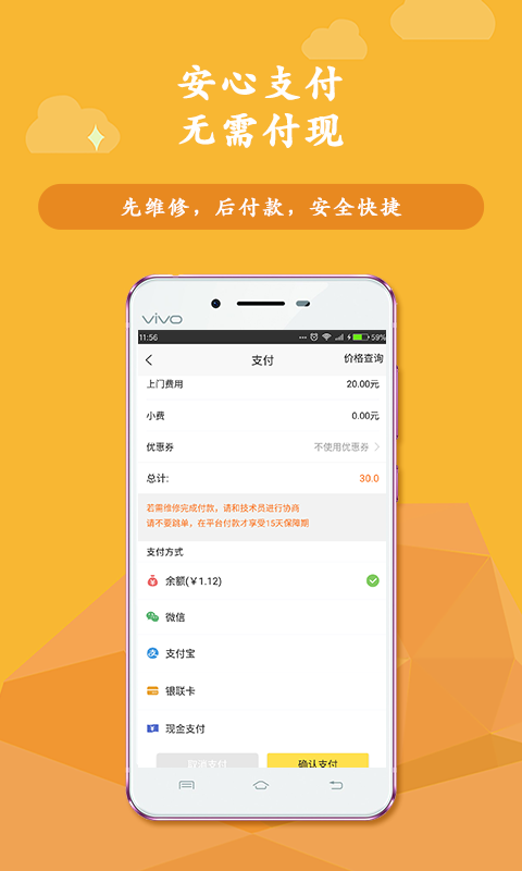 叫我修吧v2.1.22截图1