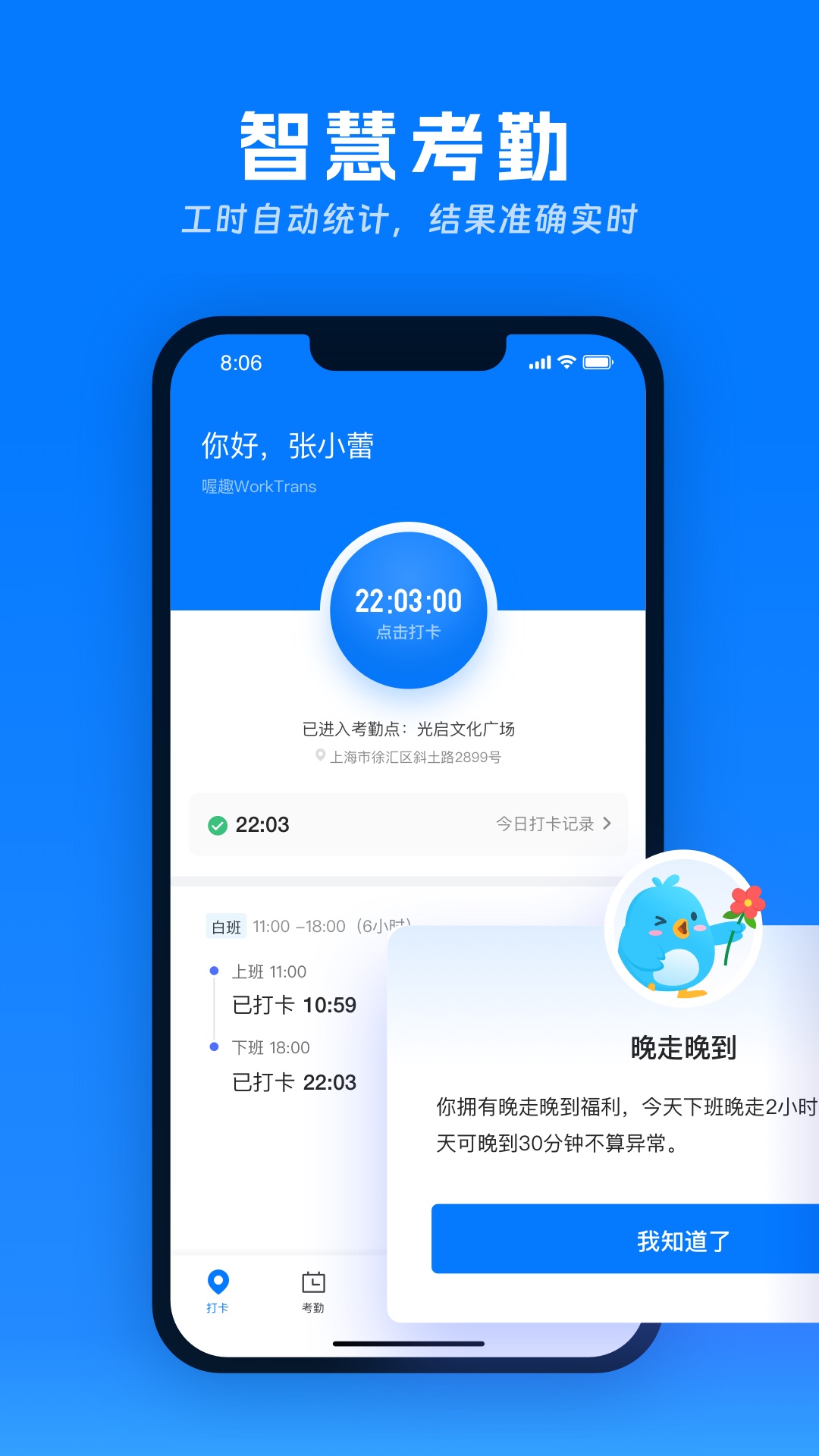 喔趣v2.5.0截图3