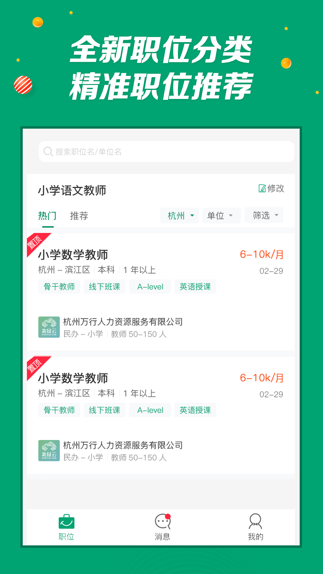 万行教师v3.0.65截图4