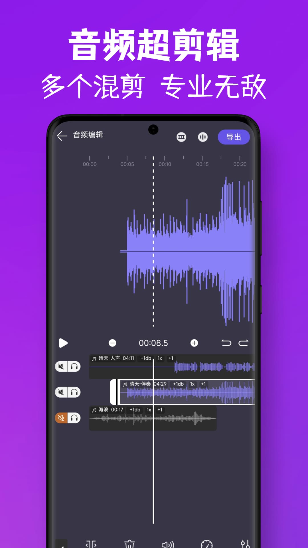 MP3视频提取转换v1.3截图4