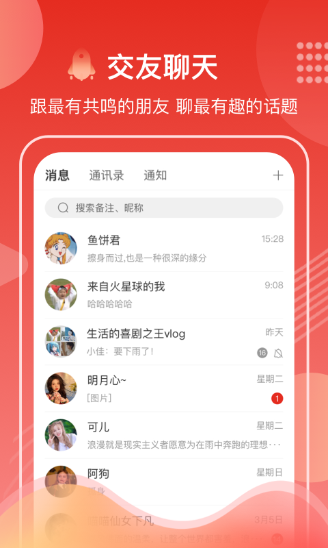 第一视频v9.3.0024截图1