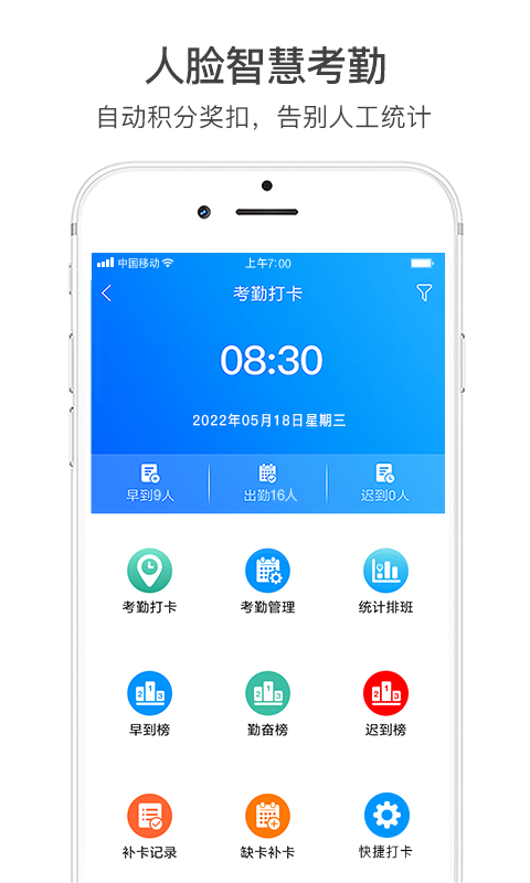 激励宝积分制v7.1.7（10）截图3