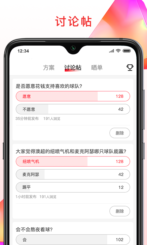 彩虹专家v2.0.6截图3