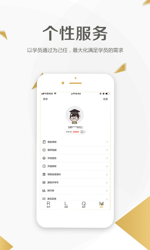 二级建造师学考网截图4