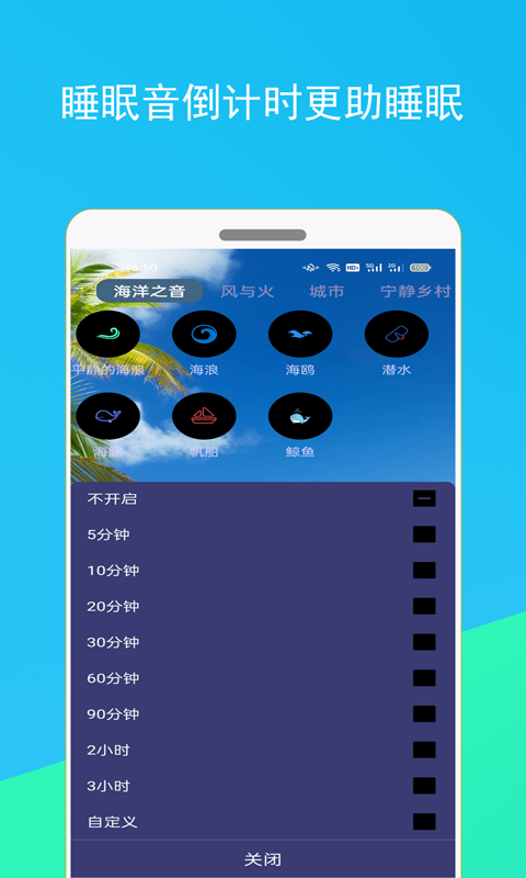 蚂蚁睡眠v1.1.6截图1