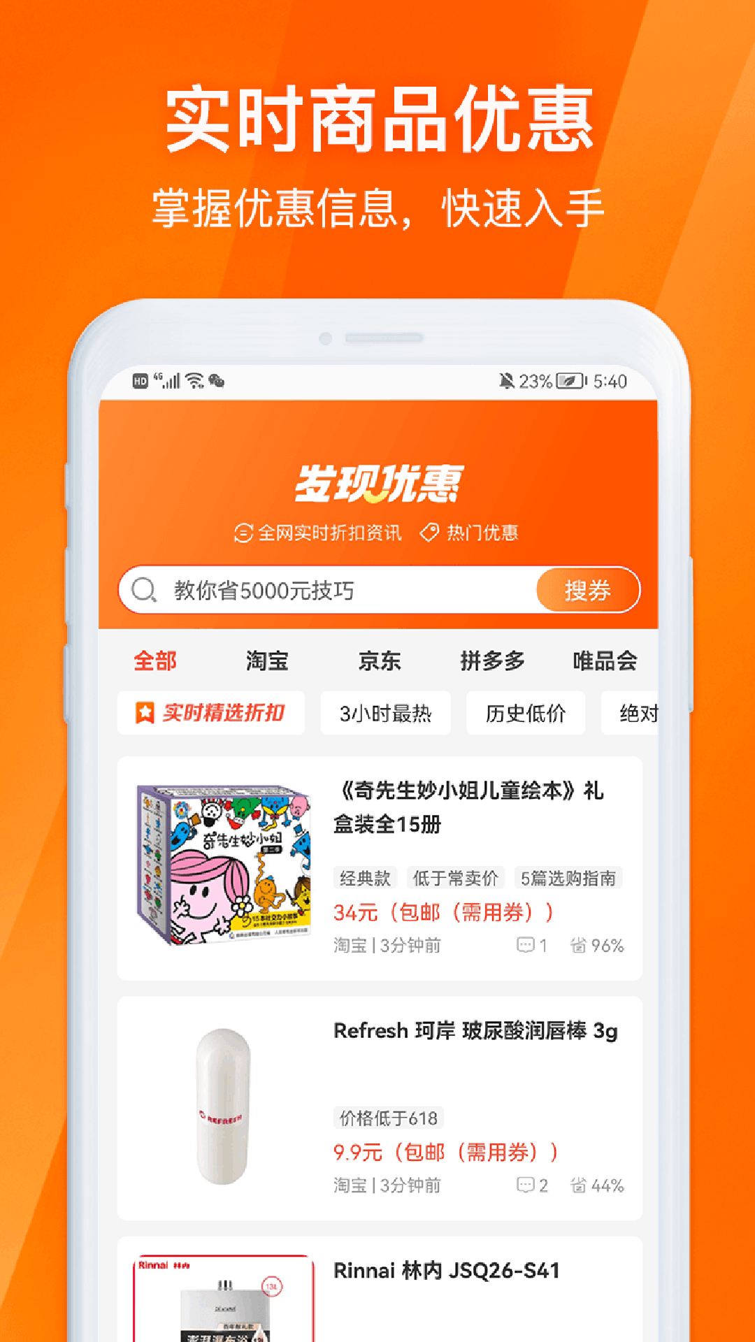 淘券吧v7.77截图1