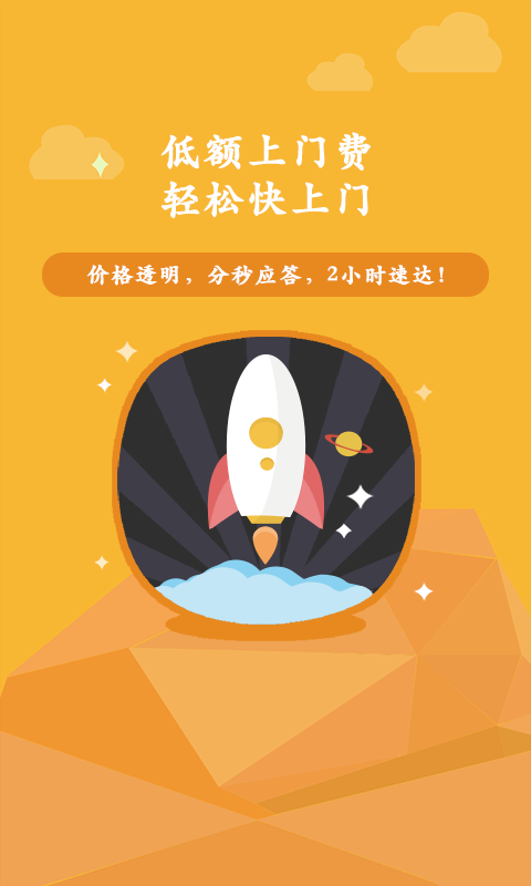 叫我修吧v2.1.22截图4