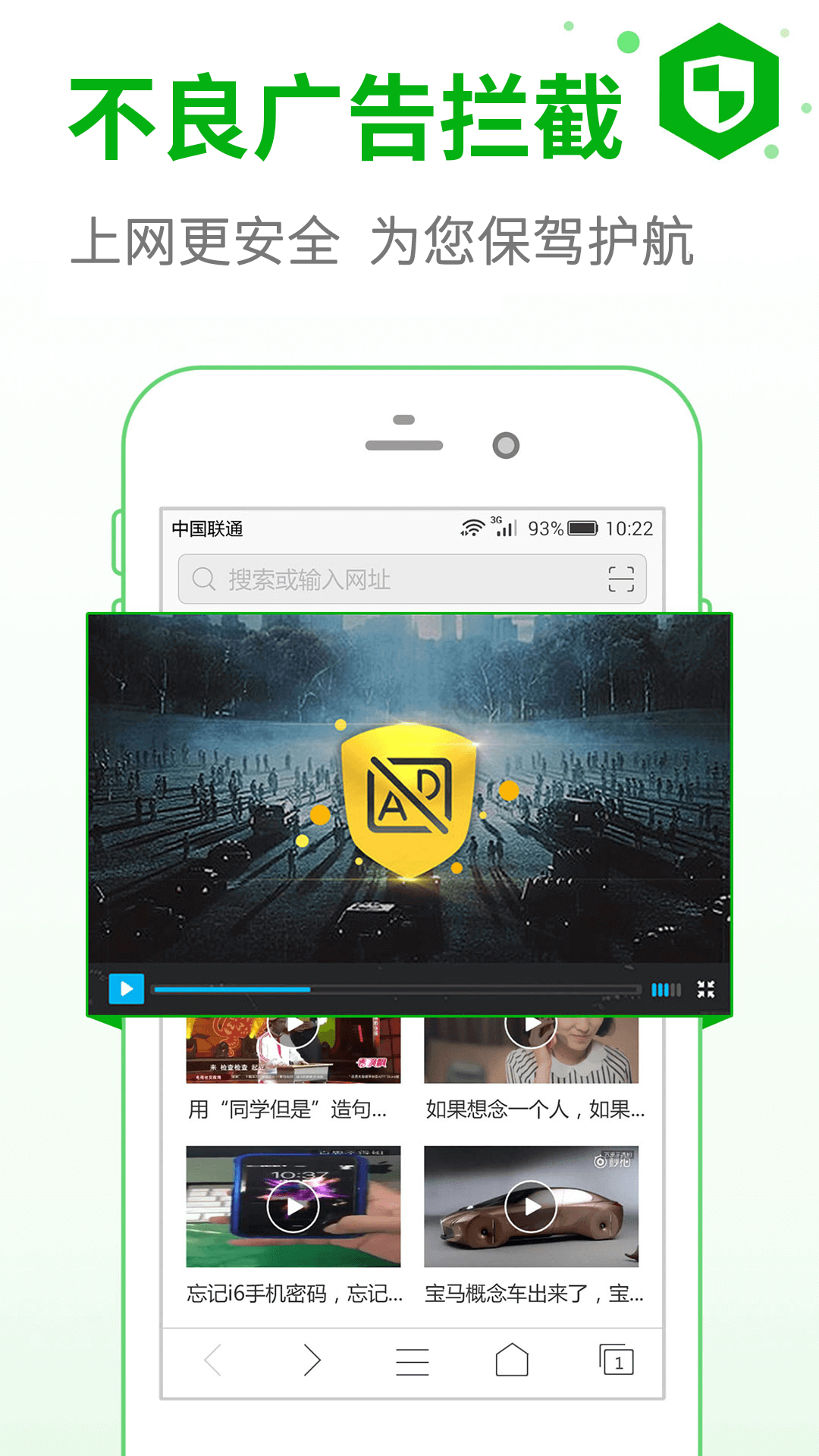 安全浏览器v6.4.4截图1