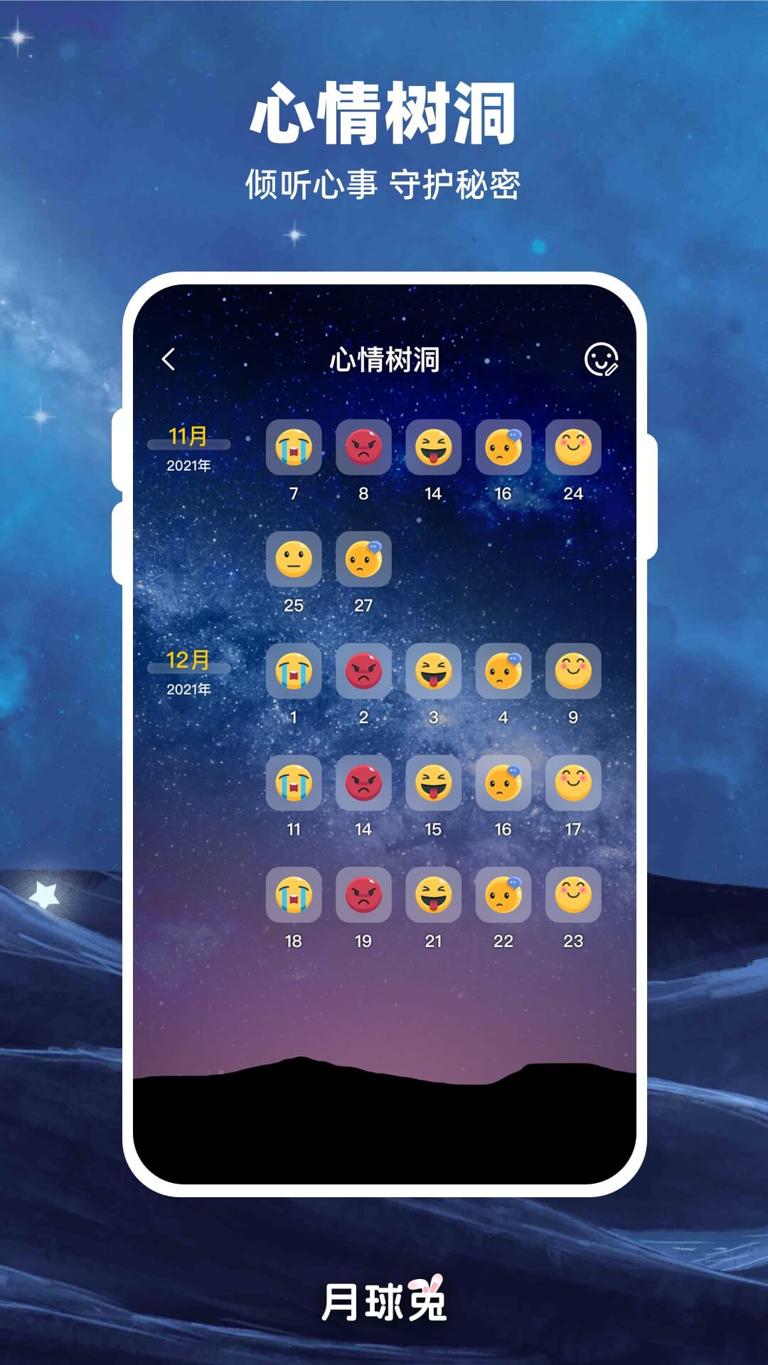 Moon月球v2.5.7截图2