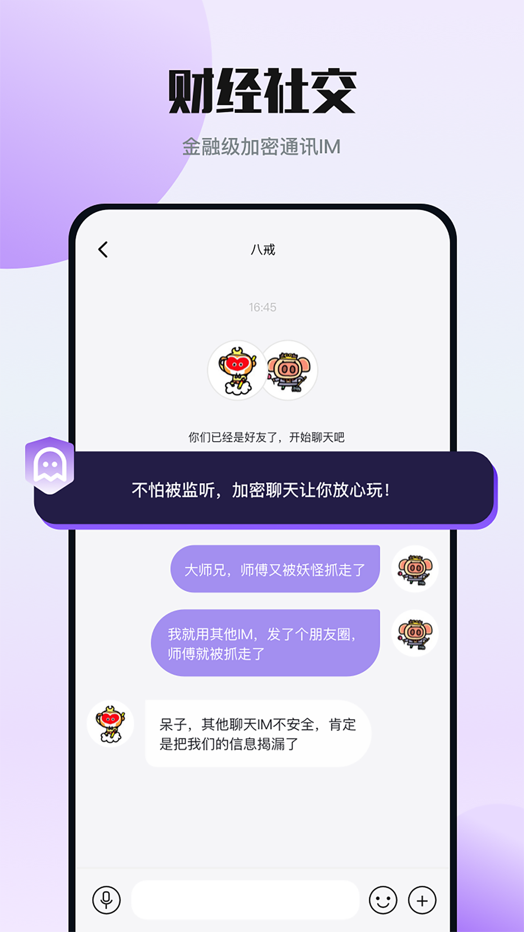 财经社交v1.3.0截图2