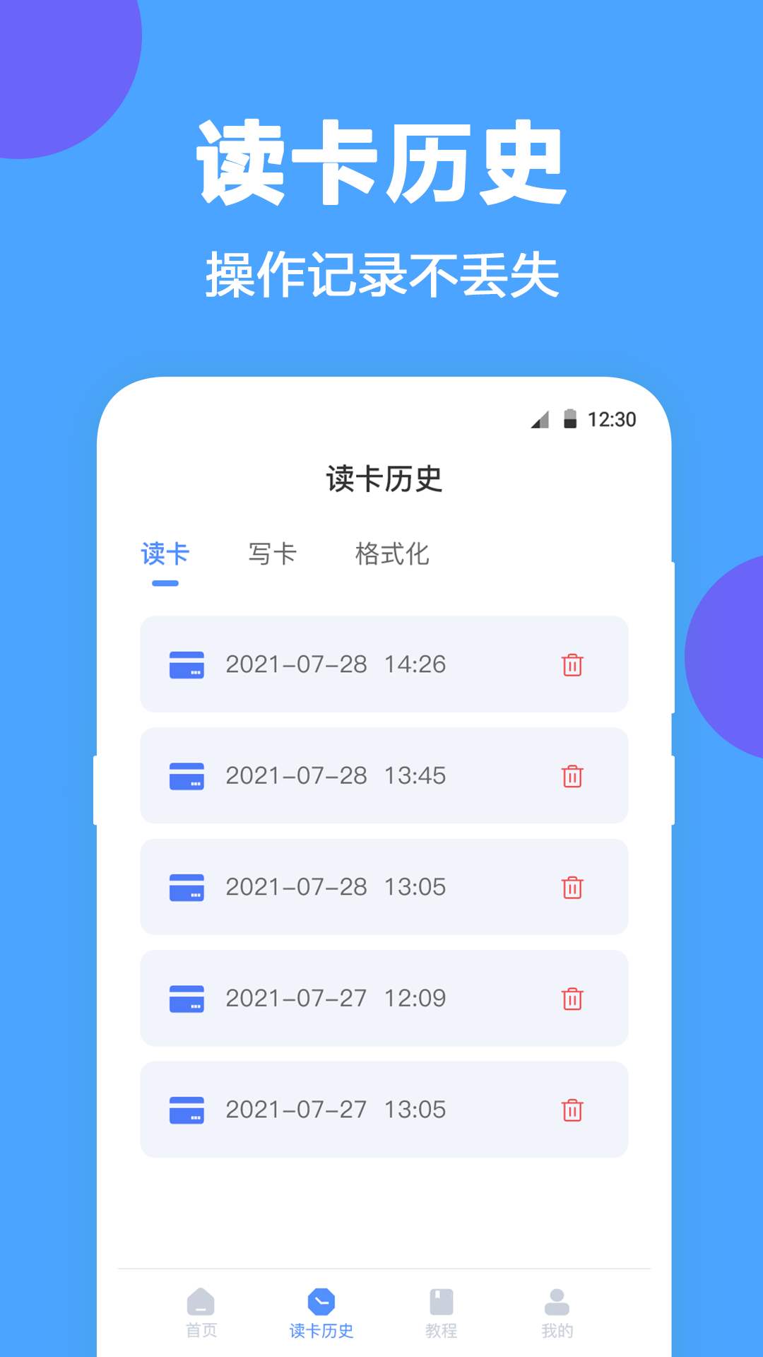 NFC工具v4.0.5截图3